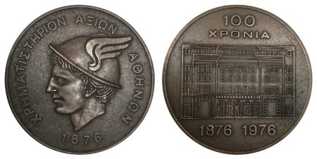 Χρηματιστήριο Αξιών Αθηνών 1976, χάλκινο μετάλλιο Αναμνηστικά Μετάλλια